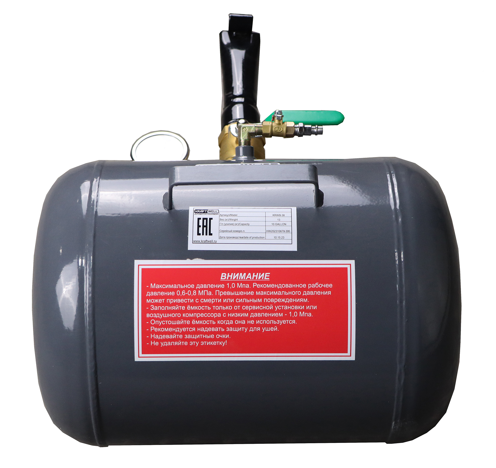 KraftWell KRWB-38 Бустер 38 л. для взрывной накачки колес KraftWell KRWB-38 Бустер 38 л. для взрывной накачки колес