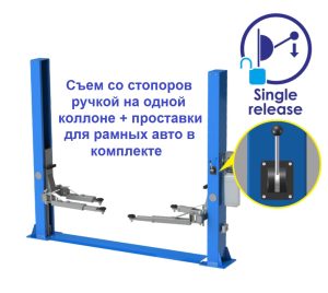 ES-4MR Подъемник 2-хст. г/п 4 т  съем-ручка+проставки (220 V ТВ)