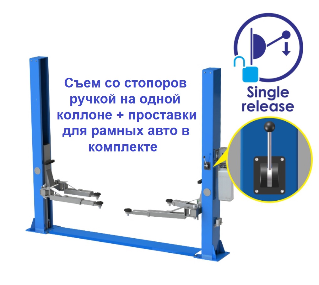 ES-4MR Подъемник 2-хст. г/п 4 т съем-ручка+проставки (220 V ТВ) ES-4MR Подъемник 2-хст. г/п 4 т съем-ручка+проставки (220 V ТВ)