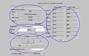 Компьютерная система управления  стендами ТНВД, СДМ-КС