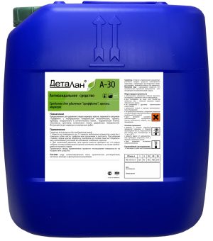 Деталан А-30