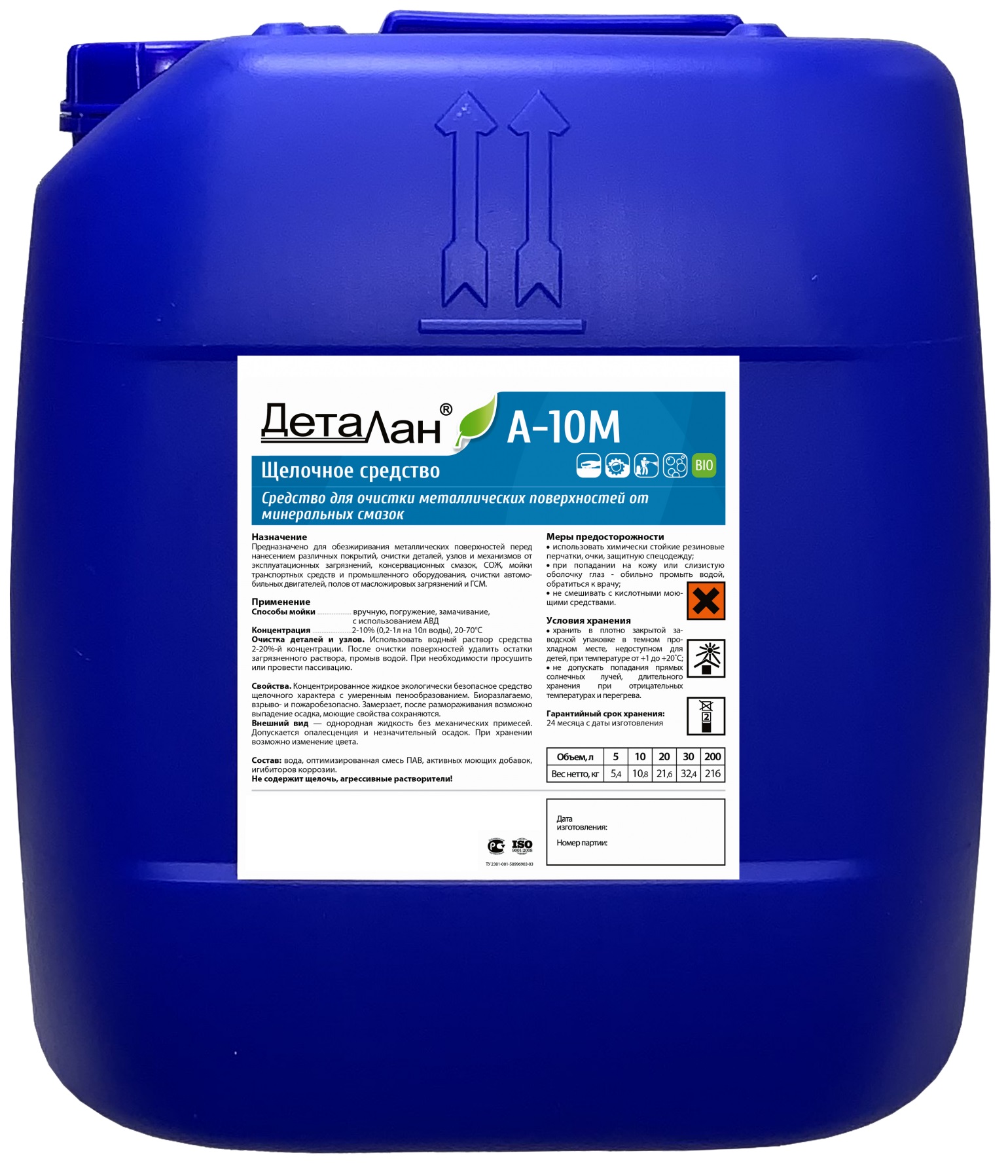 Деталан А-10М Деталан А-10М