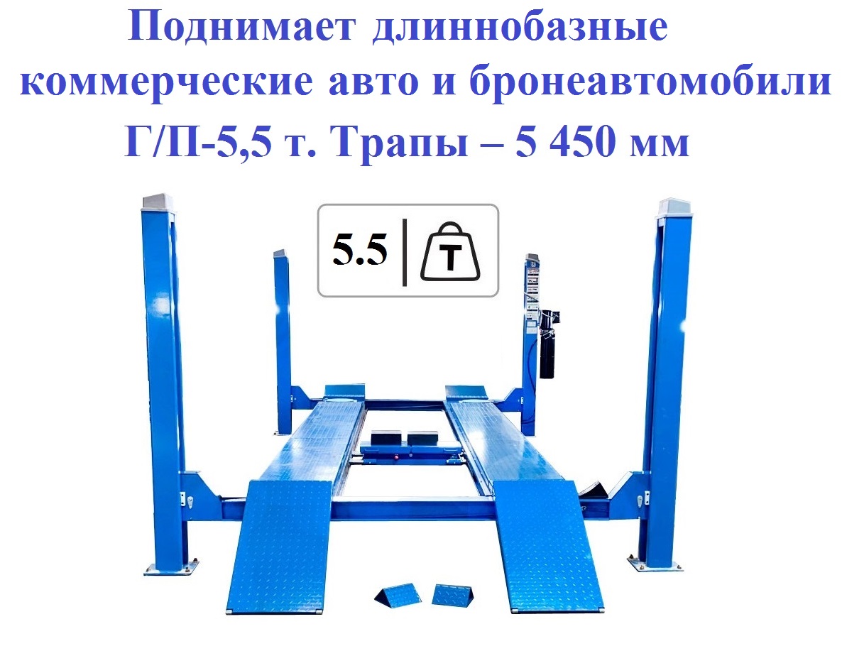 ES5.5D-4L Подъемник 4-хст. г/п 5,5 т, 380 V с траверсой 2,0 т ES5.5D-4L Подъемник 4-хст. г/п 5,5 т, 380 V с траверсой 2,0 т