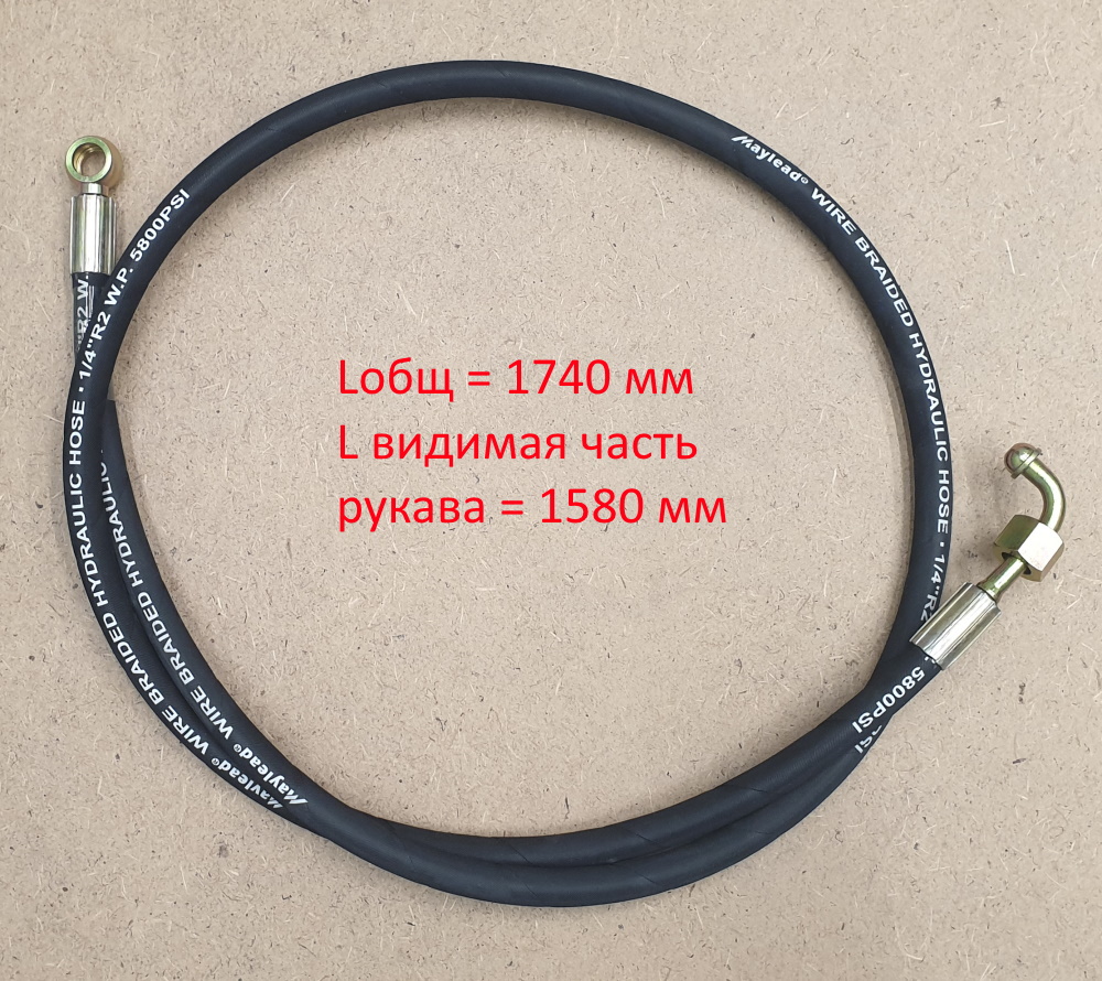 TPF4-500-12 Рукав в сборе L=1700мм TPF4-500-12 Рукав в сборе L=1700мм