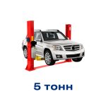 Подъемник 5 тонн