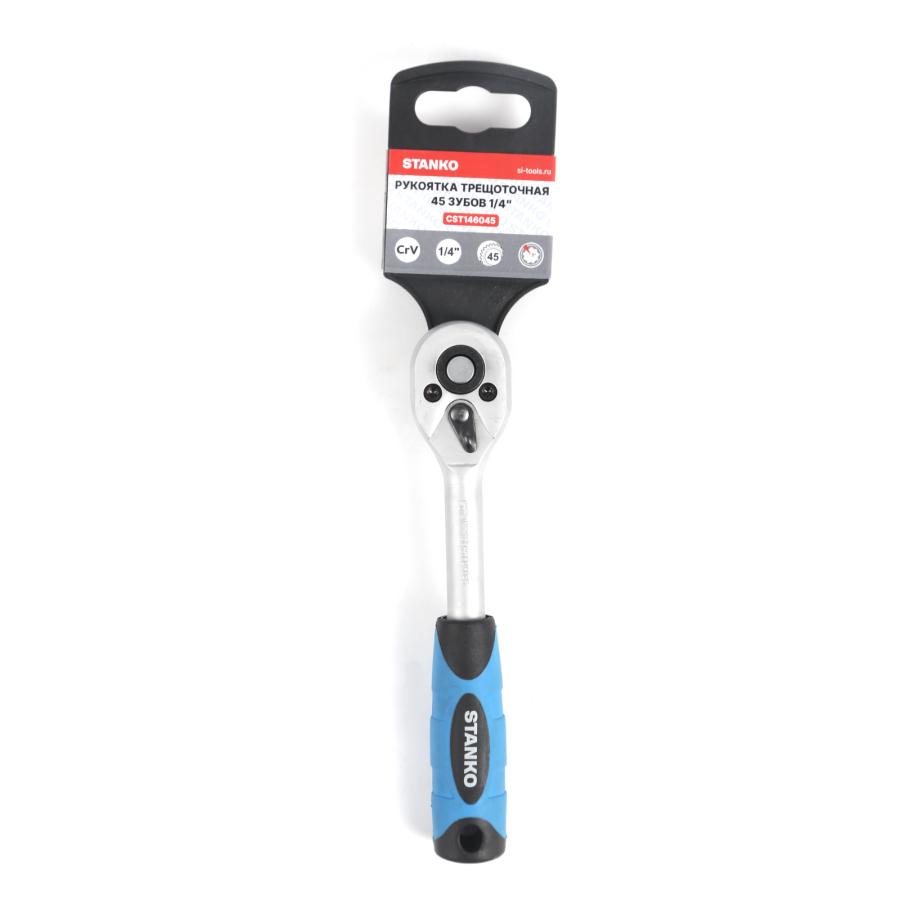 CST146045 Рукоятка трещоточная 45 зубов 1/4" CST146045 Рукоятка трещоточная 45 зубов 1/4″