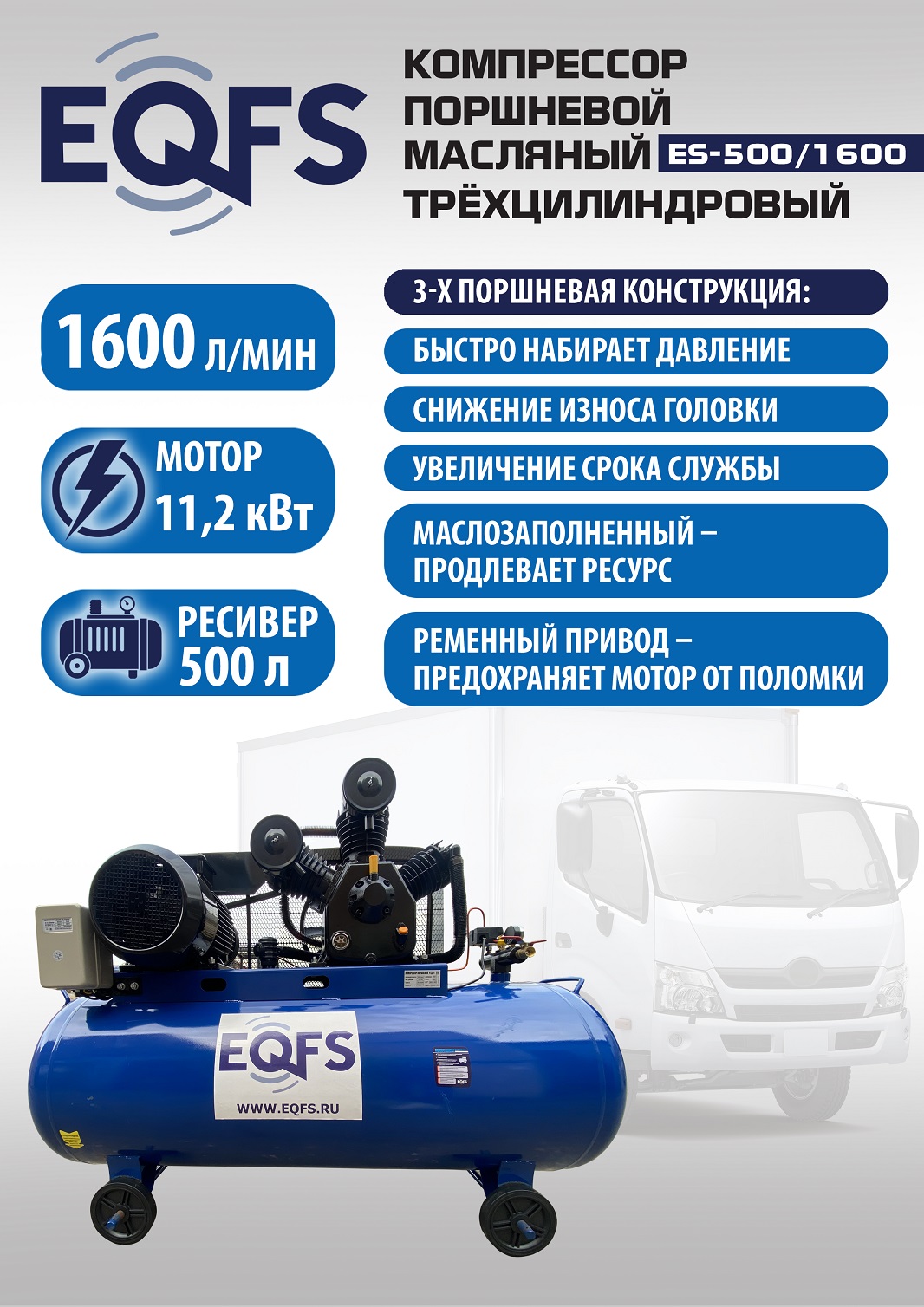 78jhyezomln64xkfu4c9ob9mhkbow5da ES-500/1600 Компрессор