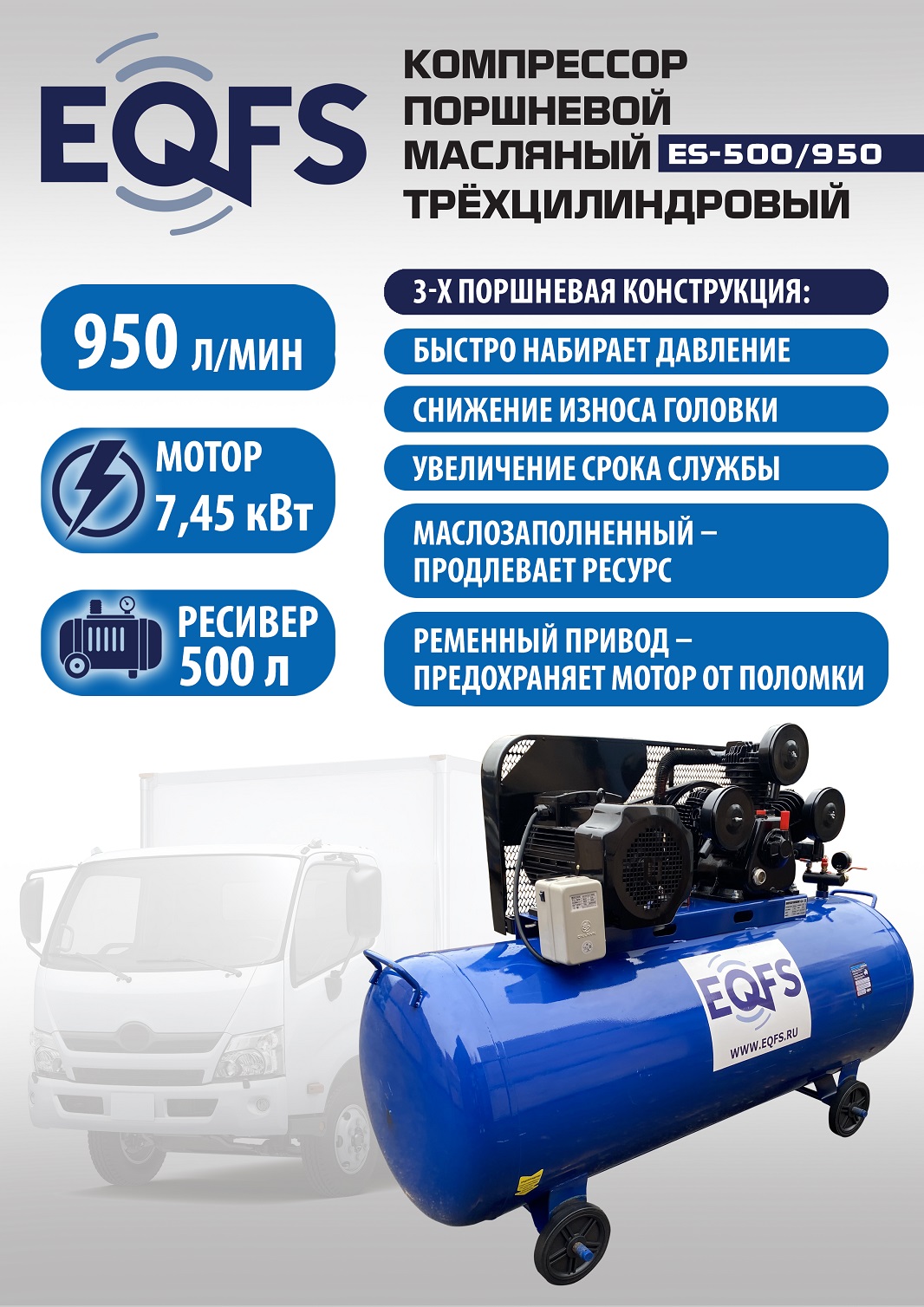 qu46d4quh0gojjveevidgwo02bi5u00w ES-500/950 Компрессор