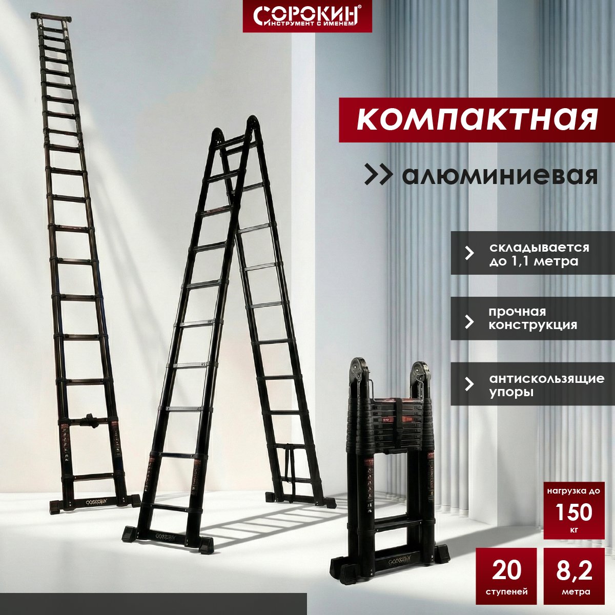 24.82-wyzhur Лестница-стремянка телескопическая 8,2м