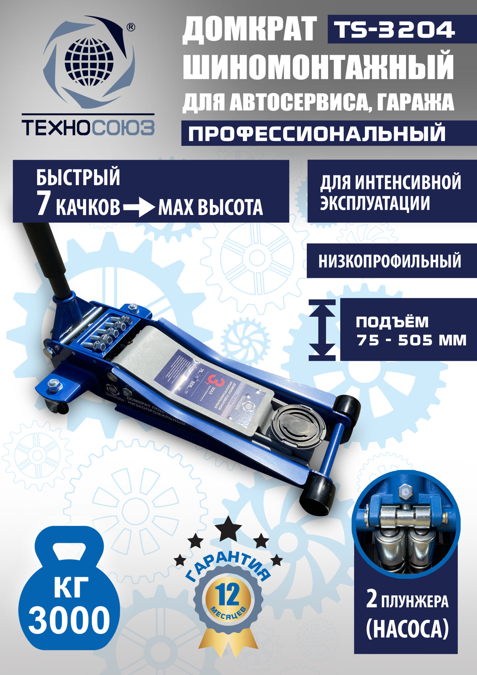 jqvw0sz40uxtnmejmgzicoy37nj0eadc TS-3204 Домкрат подкатной низкопрофильный 3т