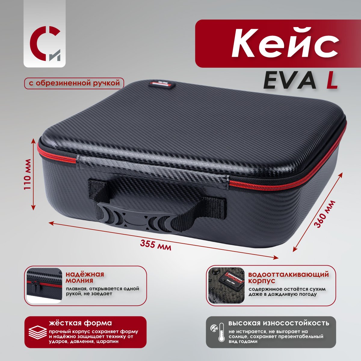 27.27-8gxfea Кейс EVA L