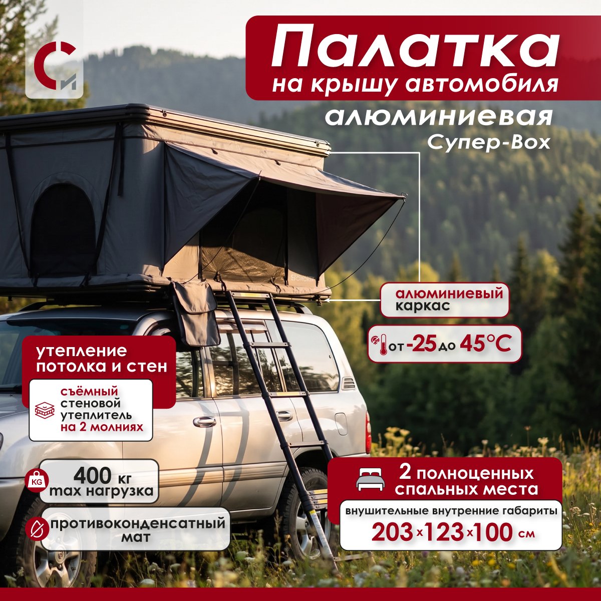 33.64-cvp3wu Палатка на крышу автомобиля Супер-Вох алюминиевая